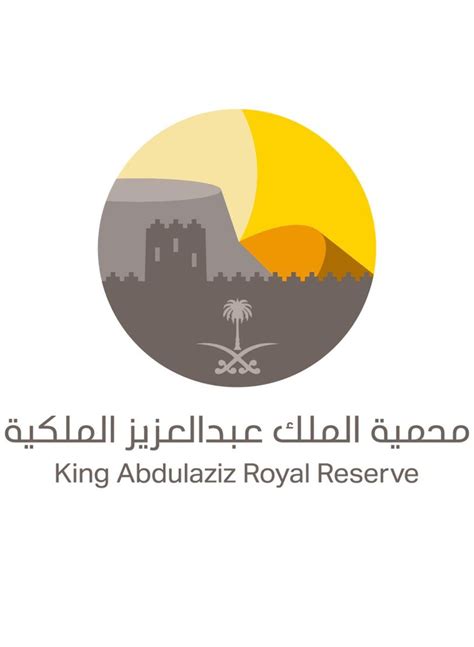هيئة تطوير محمية الملك عبدالعزيز الملكية