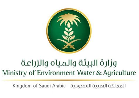 وزارة البيئة والمياه والزراعة تقديم
