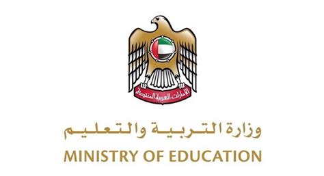وزارة التربية والتعليم البديل
