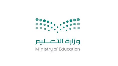 وزارة التربية و التعليم السعودية