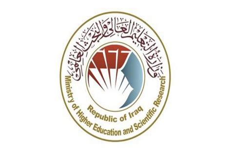 وزارة التعليم العالي والبحث العلمي العراقية
