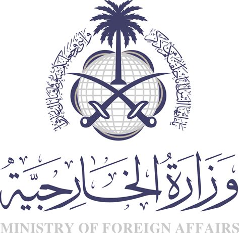 وزارة الخارجية السعودية استعلام