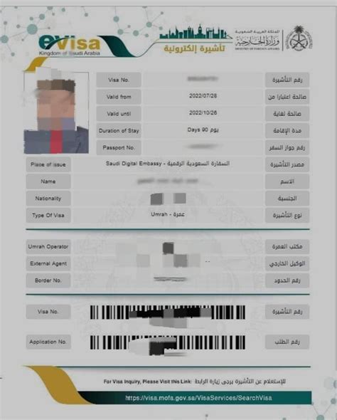 وزارة الخارجية السعودية تأشيرة سياحة