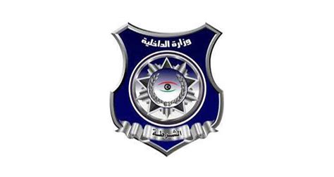 وزارة الداخلية - ليبيا