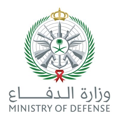 وزارة الدفاع