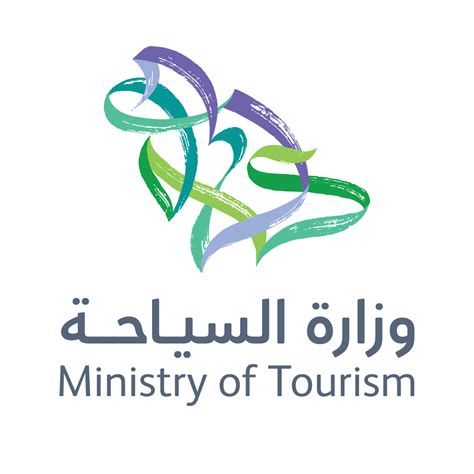 وزارة السياحة برنامج التدريب الدولي