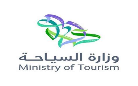 وزارة السياحة دورات مجانية