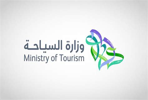 وزارة السياحة رواد السياحة