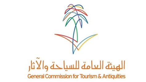 وزارة السياحة قسم التراخيص