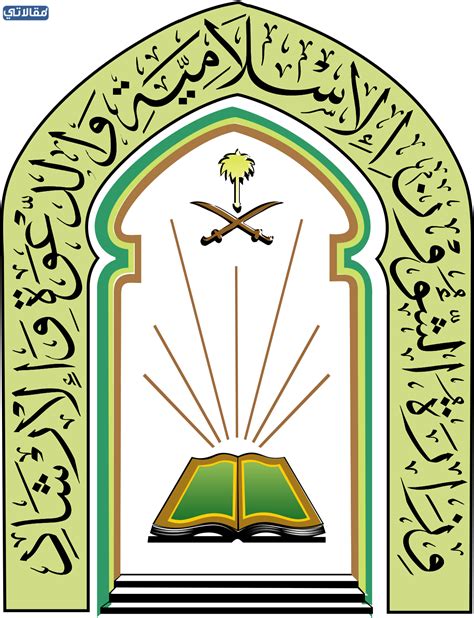 وزارة الشؤون الدينية السعودية