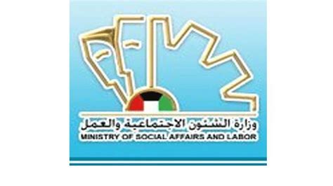 وزارة الشئون الاجتماعية والعمل اليمن