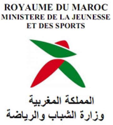 وزارة الشباب والرياضة المغرب