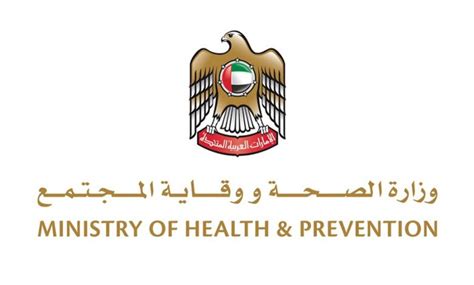 وزارة الصحة الخدمات الالكترونية