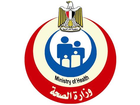 وزارة الصحة والسكان مصر