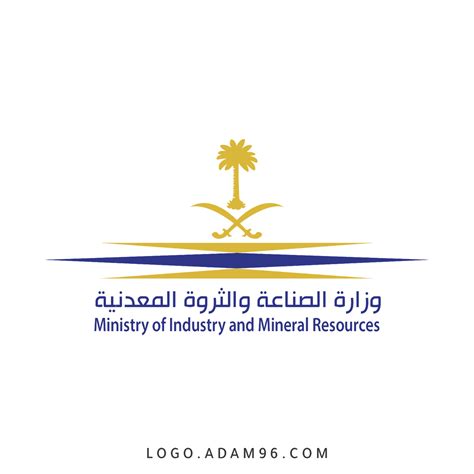 وزارة الصناعة والتجارة السعودية