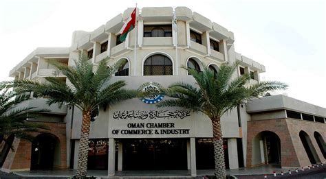وزارة تجارة وصناعة عمان