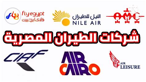 وظائف شركات الطيران في مصر