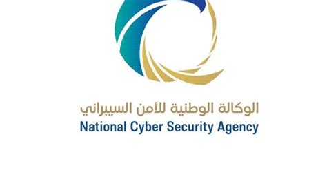 وكالة الأمن السيبراني قطر