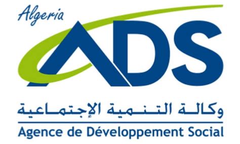 وكالة التنمية الاجتماعية الجزائر