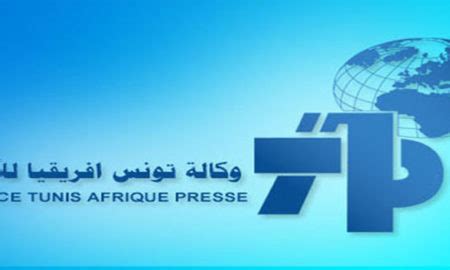 وكالة تونس افريقيا للانباء