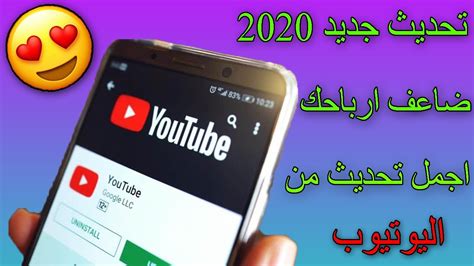 يوتيوب جديد 2020 اخبار