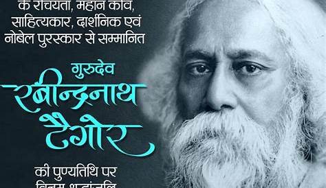 Unveiling The Legacy Of Rabindranath Tagore: Discoveries And Insights
