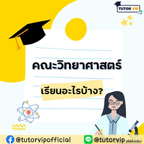 กราฟิกดีไซน์ เรียนคณะอะไร