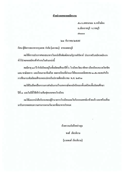 ตัวอย่าง essay Thai News Collections