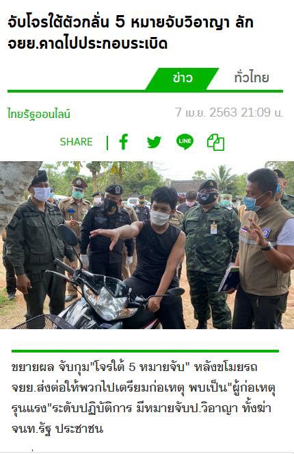 ข่าววันนี้ไทยรัฐเช้าสดใส