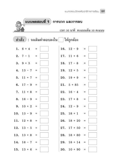 คณิตคิดเร็ว คิดเลขเร็ว 5 หลัก