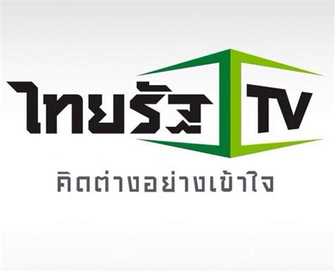 ช่องไทยรัฐทีวี