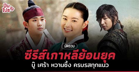 ซี รี่ ย์ พากย์ไทย