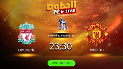 ดูบอล liverpool สด