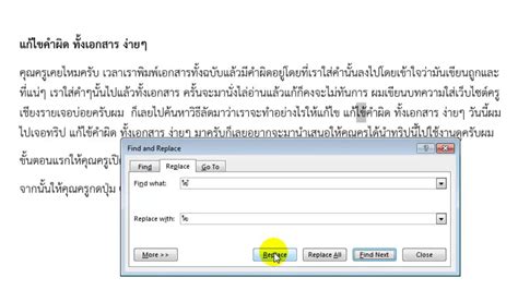 ตรวจคําผิด excel