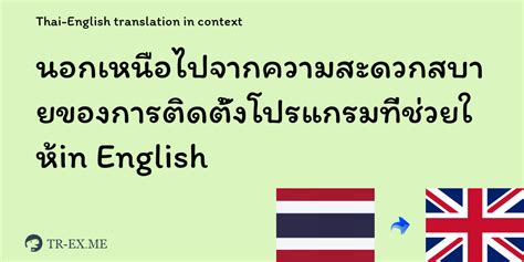 นอกเหนือไปจาก ภาษาอังกฤษ