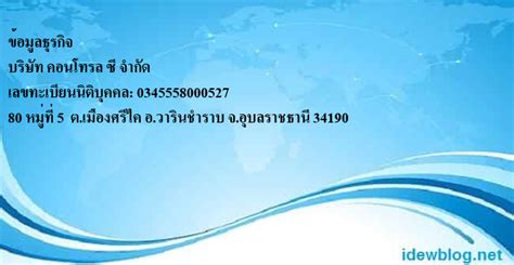 บริษัท คอนโทรล ซี จํากัด