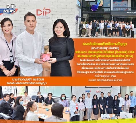 บริษัท เลอเกรท ไทยแลนด์ จํากัด