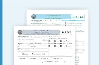 ยื่น ภงด 3 53 ภายในวันที่