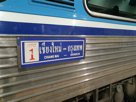รถไฟจาก เทศบาลนครเชียงใหม่ ไป กรุงเทพมหานคร