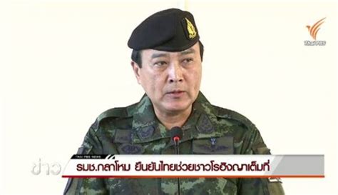 รัฐมนตรีว่าการกระทรวงกลาโหมของไทย