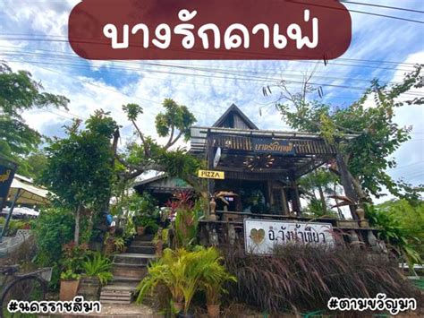 ร้านสเต็ก วัง น้ํา เขียว