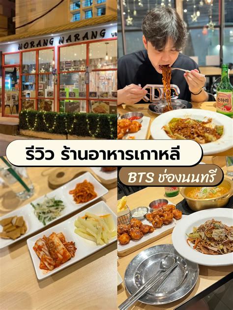 ร้านอาหาร bts สีลม