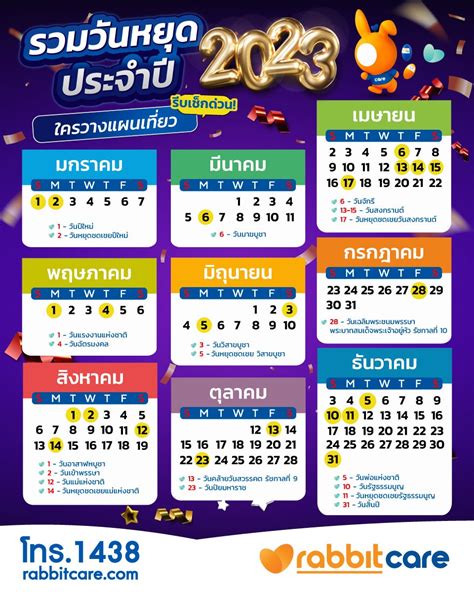 วันที่ 11 ธันวาคม 2566