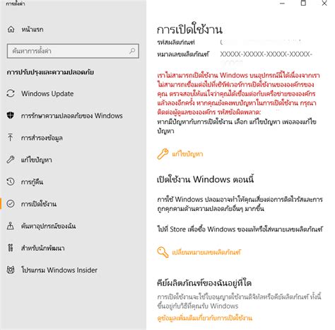 หมายเลขผลิตภัณฑ์ windows 10 pro ฟรี 2565