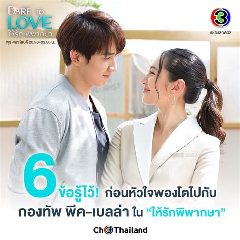 หยุดหัวใจไว้ลุ้นรัก พากย์ไทย ep 1