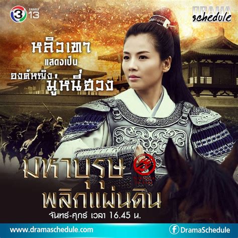 หลางหยาป่าง ภาค 1 พากย์ไทย 123