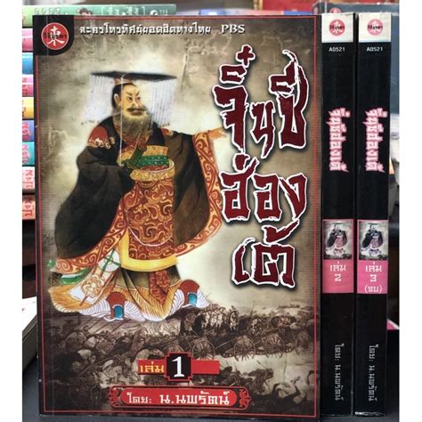 อ่านนิยายจีน กํา ลัง ภายใน โบราณ