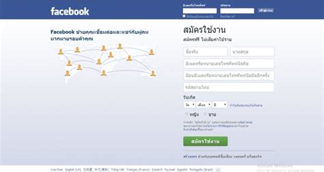 เข้าสู่ระบบ facebook