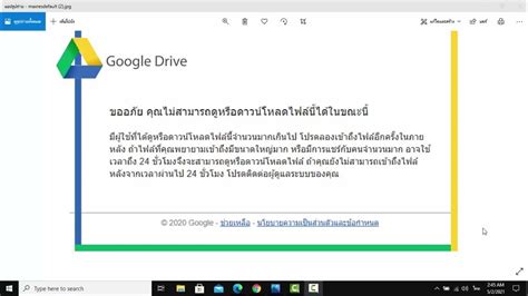 เข้า google drive ไม่ได้