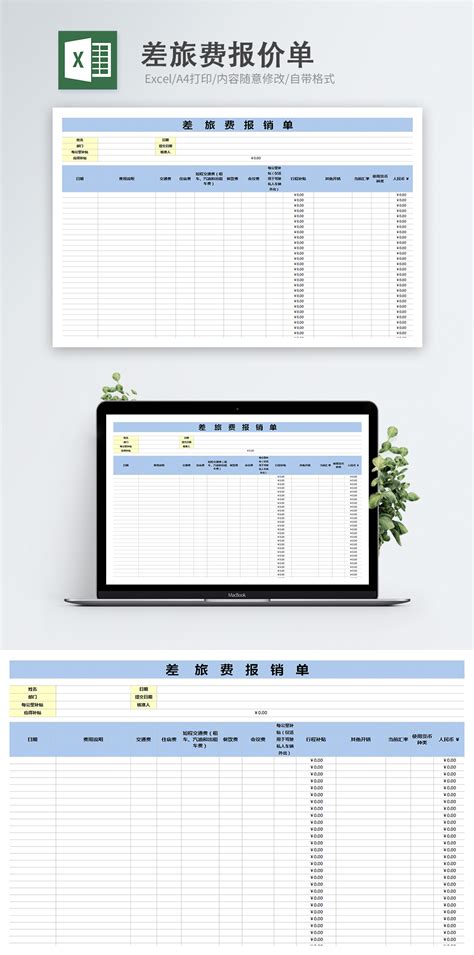 แบบฟอร์ม เบิกค่า ใช้ จ่าย excel